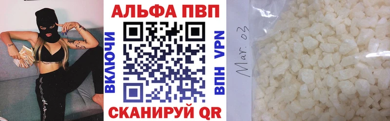 A PVP Соль Пересвет