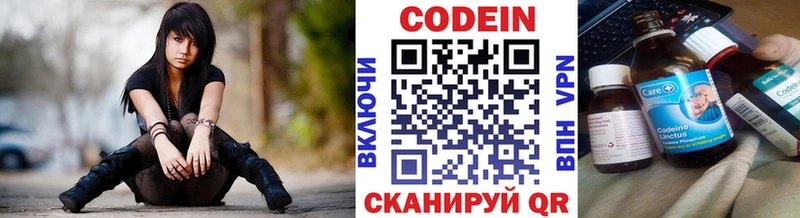 Кодеин Purple Drank  продажа наркотиков  kraken рабочий сайт  Пересвет 