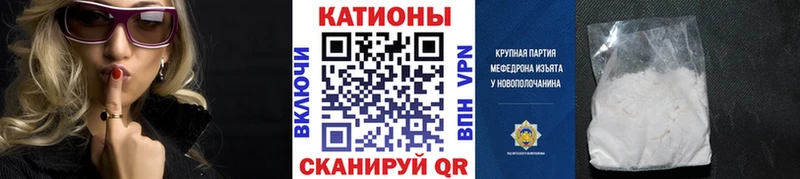 Меф мяу мяу  Пересвет