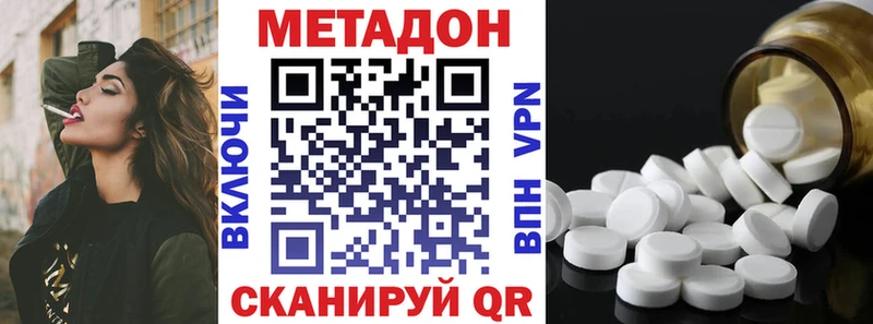 Метадон methadone  Пересвет 