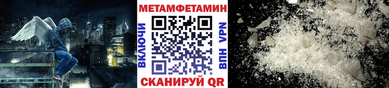 закладка  hydra как зайти  Метамфетамин мет  Пересвет 